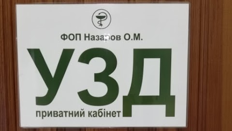 УЗД Сміла Назаров, 110 аптека