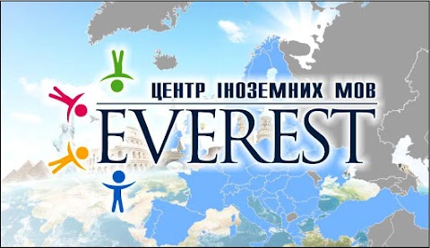 Школа англійської мови, бюро перекладів "EVEREST" Дрогобич