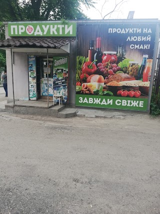 Продуктовый магазин