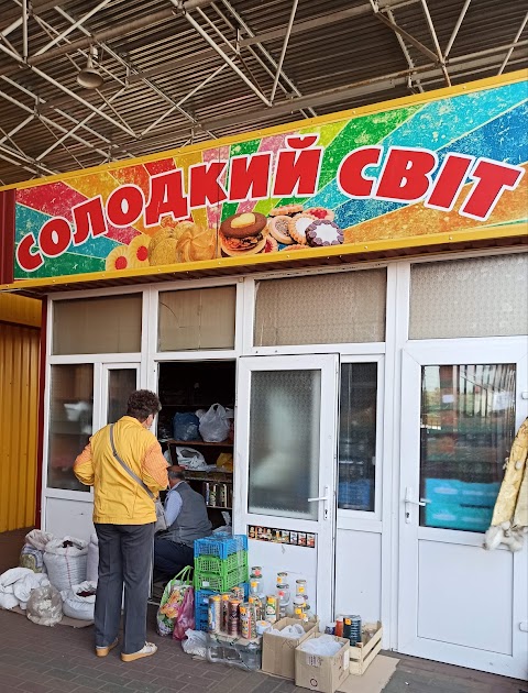 солодкий світ