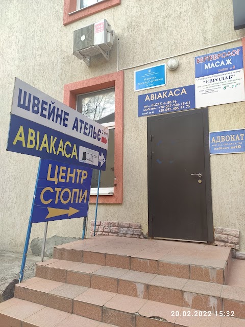 Авіакаса