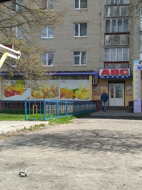 АВС маркет