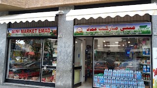 مبنى ماركت عماد mini market emad