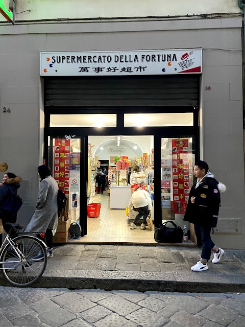 Supermercato della Fortuna 萬事好超市