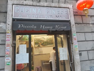 Ristorante Cinese Piccola Hong Kong