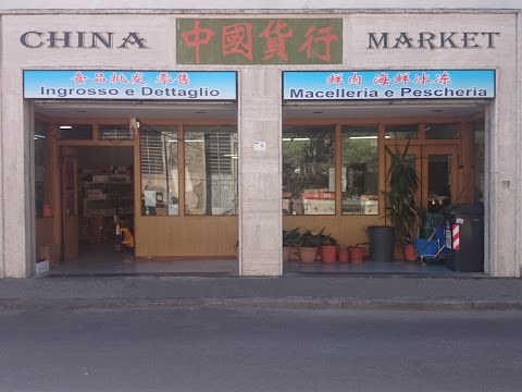 China Market di Xu Qin - 中国货行