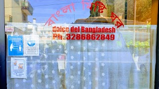 bangla Misti Ghor