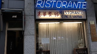 Ristorante Cinese Gao Hua