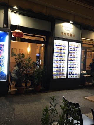 Huaweiju Restaurant