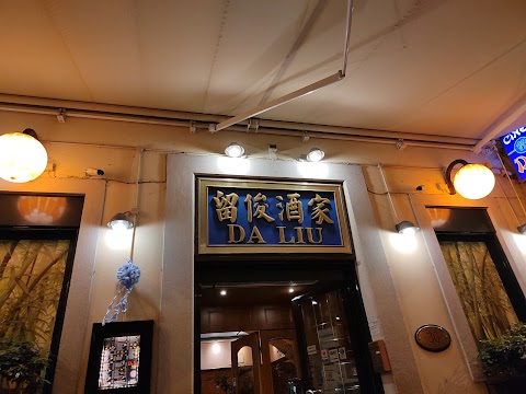 Ristorante Cinese da Liu