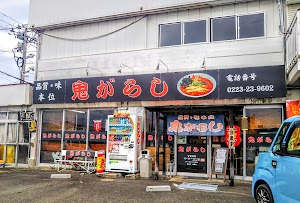 鬼がらし 岩沼店