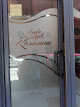 Foto di Hair Style Rosanna - Via G. Don Casetta 9, Castagnole delle Lanze (AT), Italia