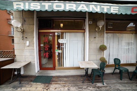 Ristorante Il Mandarino