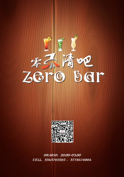 零点清吧 Zero Bar