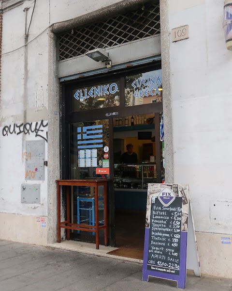 Elleniko Cucina Greca