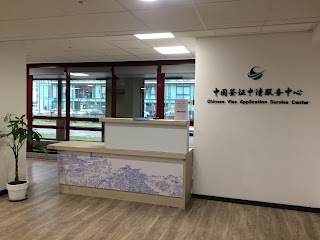 Chinese visa application service centre