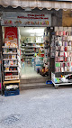 Foto di Napoli minimarket - Via Rosario a Portamedina 35, Napoli (NA), Italia