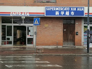 Supermercato Xin Hua 新华超市