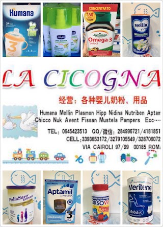 LaCicogna母婴店