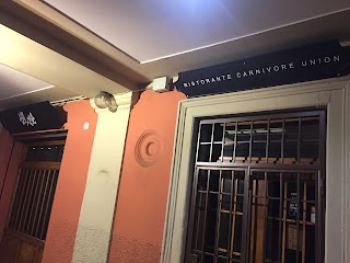 Ristorante Carnivore Union