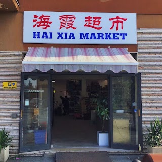 NEW DA JIA ZU SRL HAI XIA MARKET