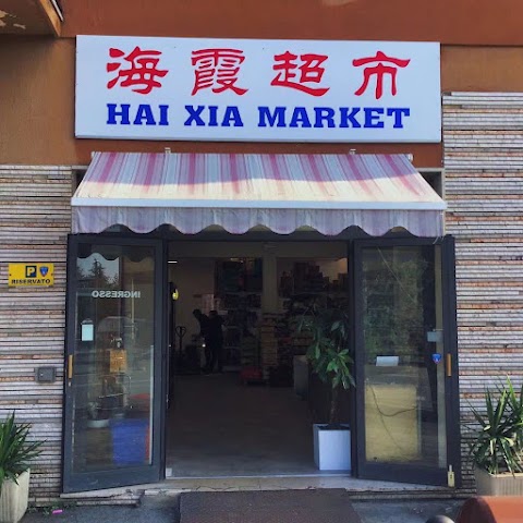 NEW DA JIA ZU SRL HAI XIA MARKET