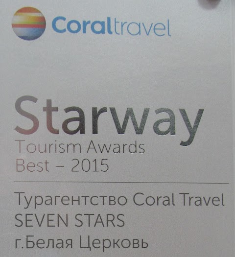 Турагентство "Coral Travel"