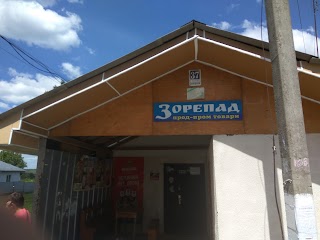 Зорепад