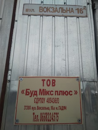 ТОВ "Буд Мікс плюс"