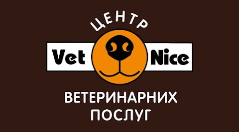 Ветеринарна клініка Vet Nice