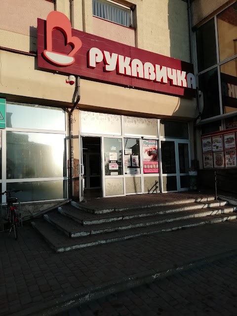 Рукавичка