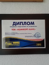 Комфорт Хаус