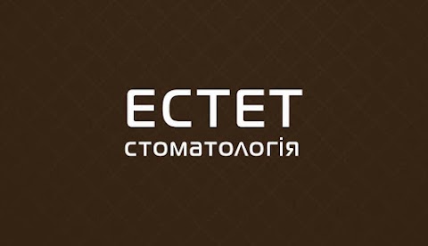 Стоматологія "ЕСТЕТ"