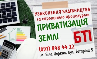 ТОВ "Інститут управління нерухомим майном" БТІ