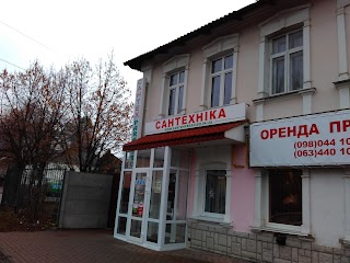 Сантехніка