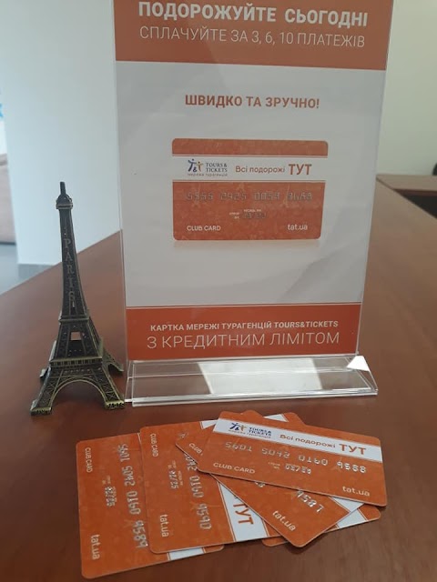 ТурАгенція Tours & Tickets - найбільша мережа туристичних агенцій в Україні !