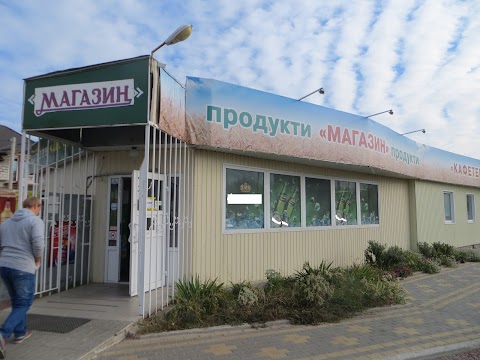 Продукти