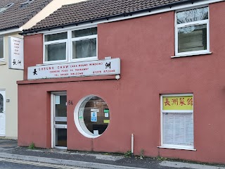 Cheung Chaw Chinese Takeaway