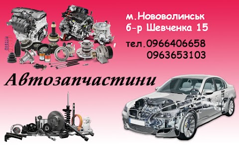 Автозапчастини до іномарок