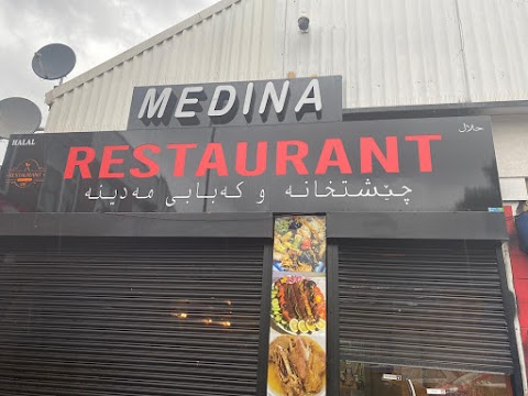 Medina restaurant (ڕێستورانتی مەدینە)