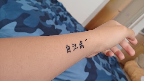 Animal Ink Tattoo