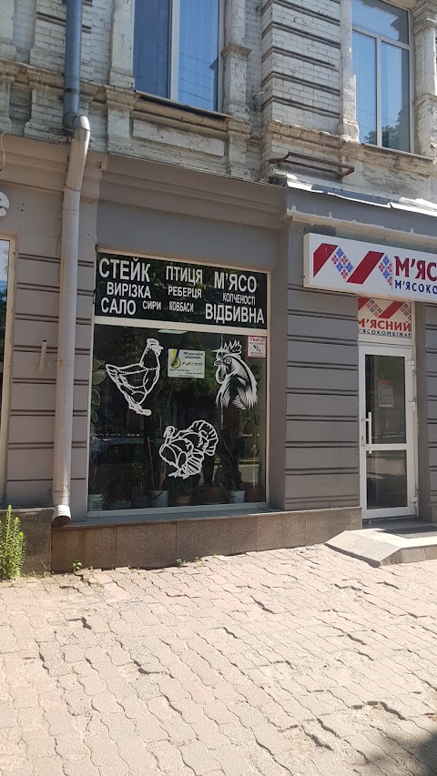 Мясной