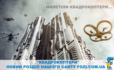 FOZI.COM.UA