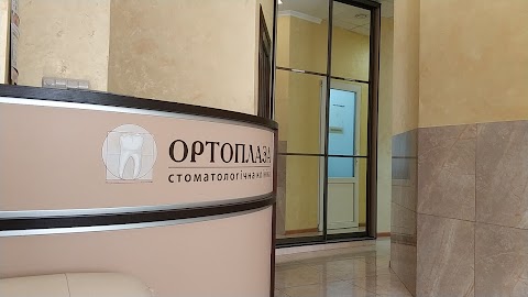 "Ортоплаза"