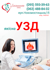 МедЛаб / Clinic Dr.Sosnovenko