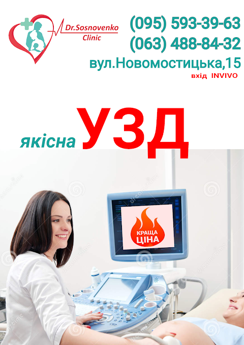 МедЛаб / Clinic Dr.Sosnovenko