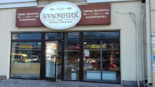 Булочник