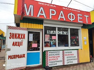 ''МАРАФЕТ'' мережа магазинів