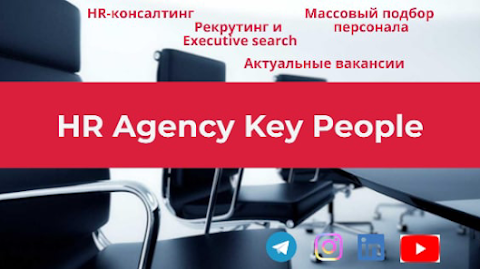 HR Agency Key People