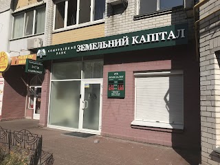 Банк "ЗЕМЕЛЬНИЙ КАПІТАЛ" Відділення "Княжий Затон"